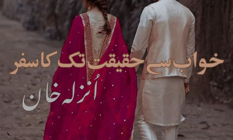 Urdu Romantic Novel