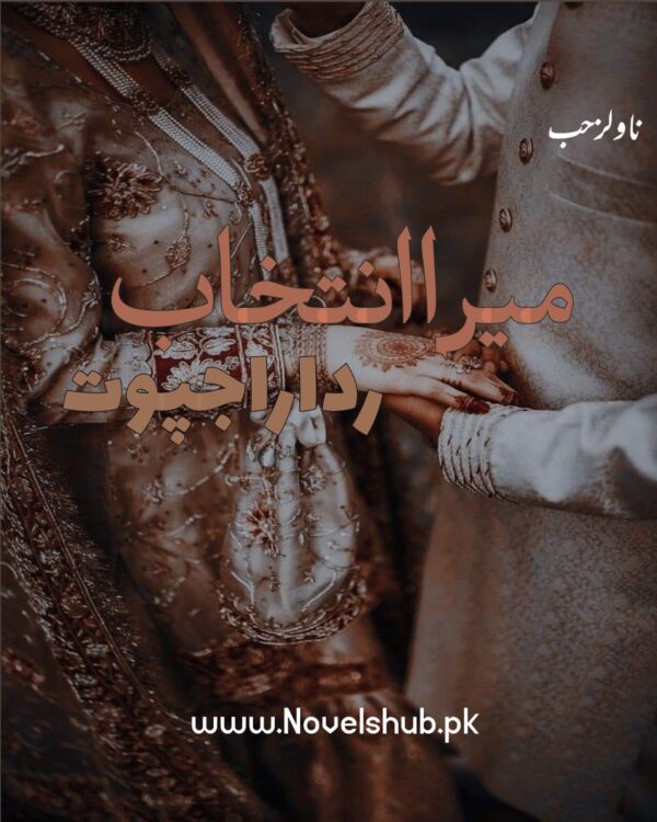 Urdu free Novels