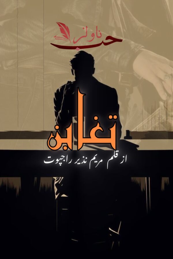 Urdu Novels