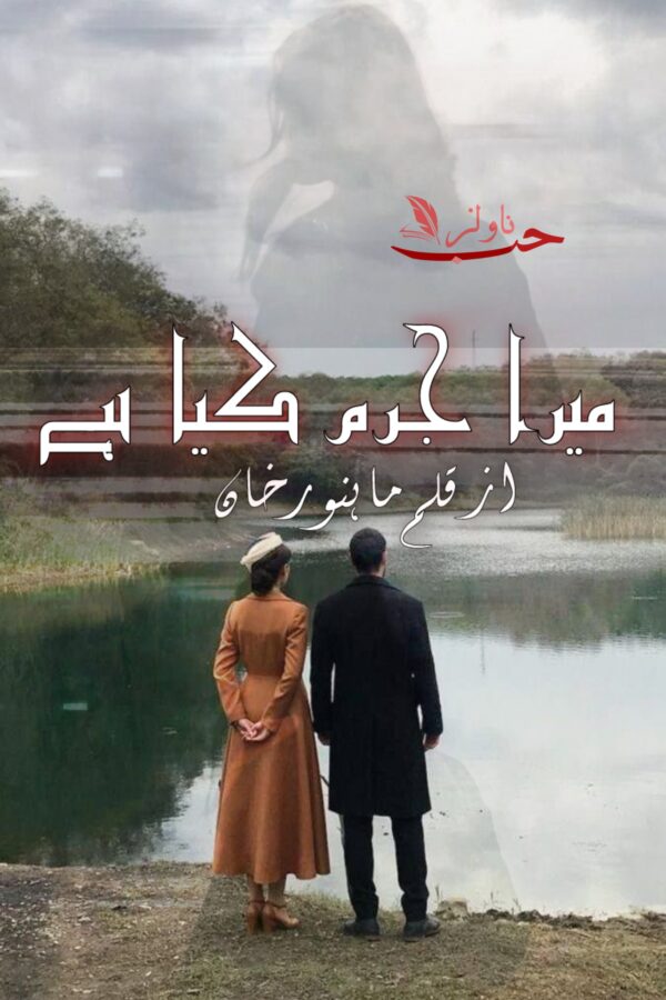 free Urdu Novels