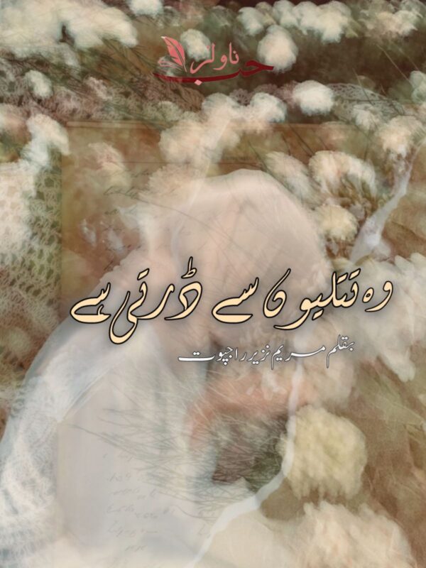 Woh Titliyon Se Darti Hai Episode 1