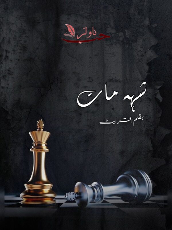Urdu Romantic Novels