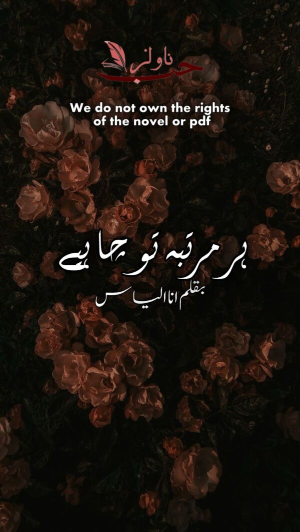 Urdu Romantic Novels