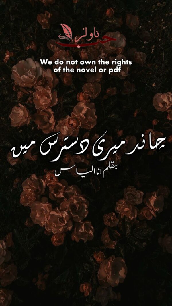 Urdu Romantic Novels