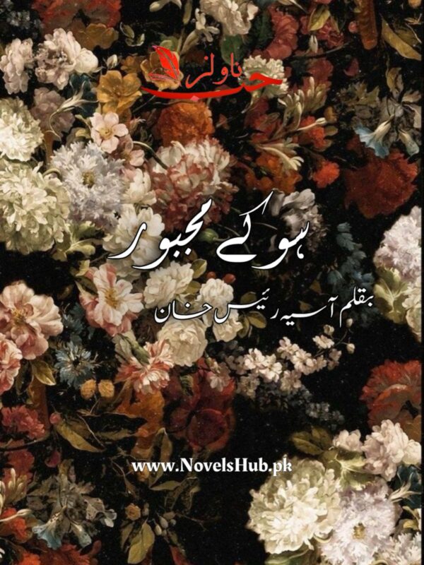 Ho Ke Majboor by Aasiya Raees Khan