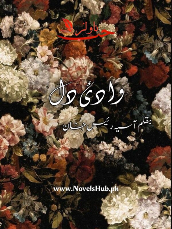 Waadi e Dill by Aasiya Raees Khan