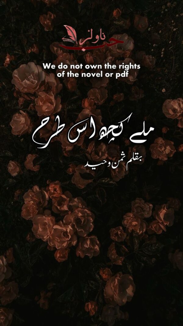 Millay Kuch Is Tarah by Saman Waheed