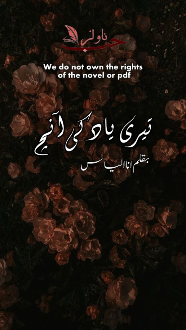 Teri Yaad Ki Aanch by Ana Ilyas
