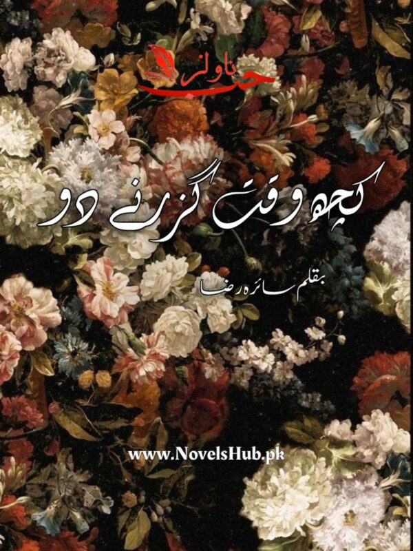 Kuch Waqt Guzarne Do by Saira Raza