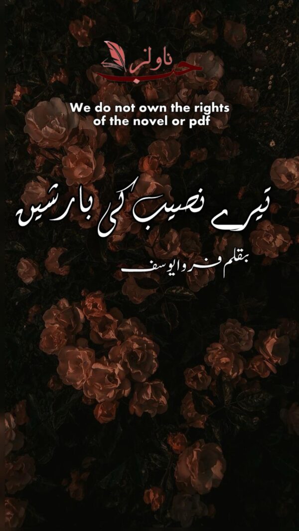 Tere Naseeb ki Barishein by Farwa Yousaf