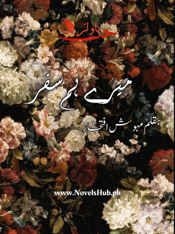 Mere Humsafar by Mehwish Iftikhar