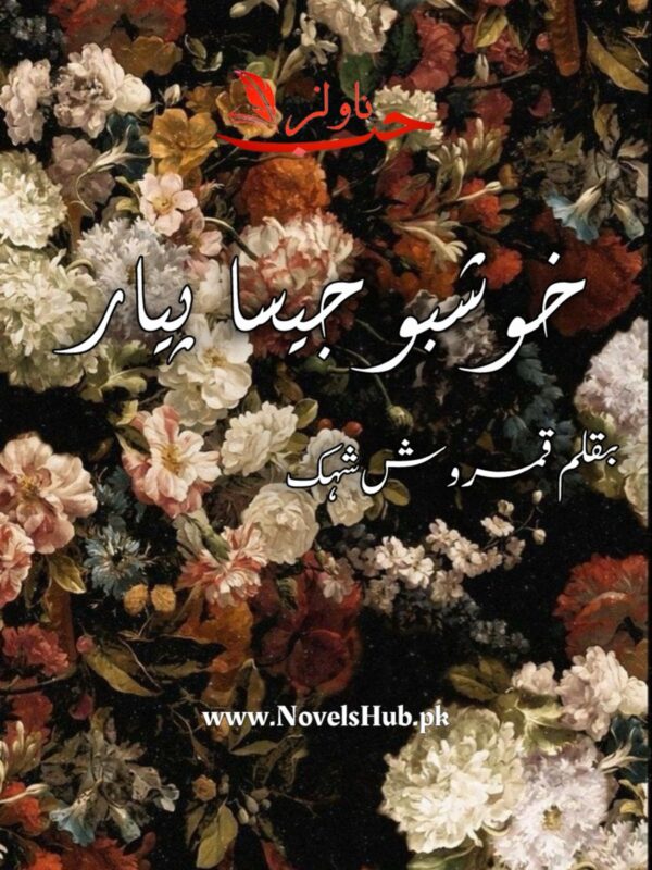 Khushbuon Jesa Payar by Qamrosh Shehak