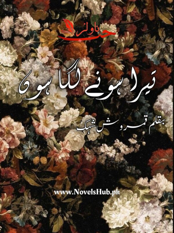 Tera Hone Laga Hon by Qamrosh Shehak