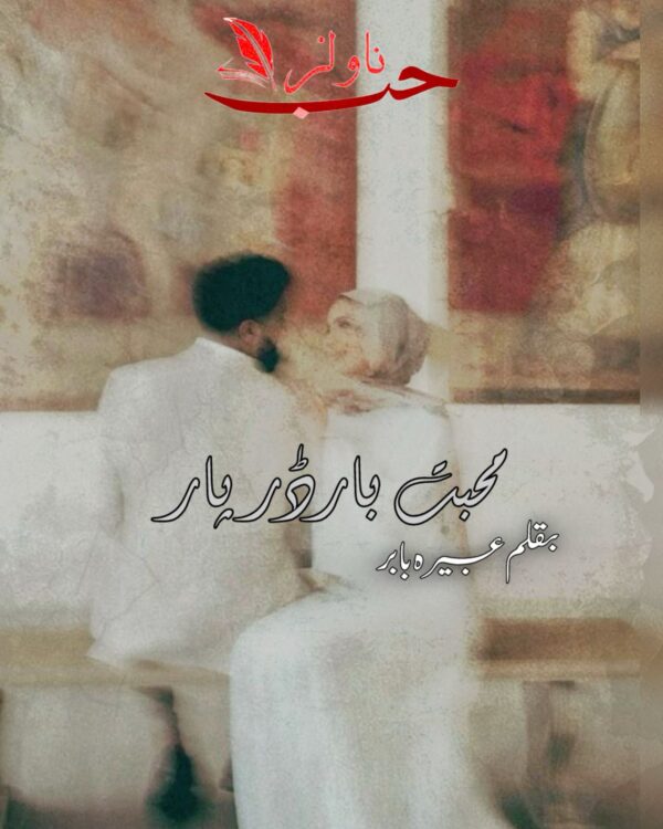 Muhabbat Border Paar by Abeera Babar
