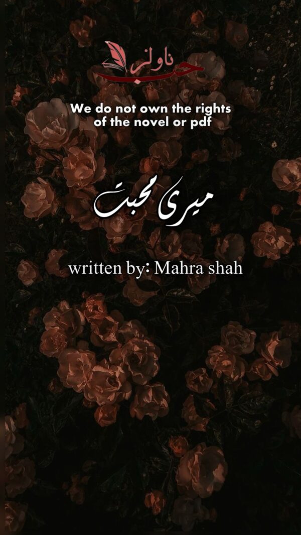 Meri Mohabbat by Mahra Shah