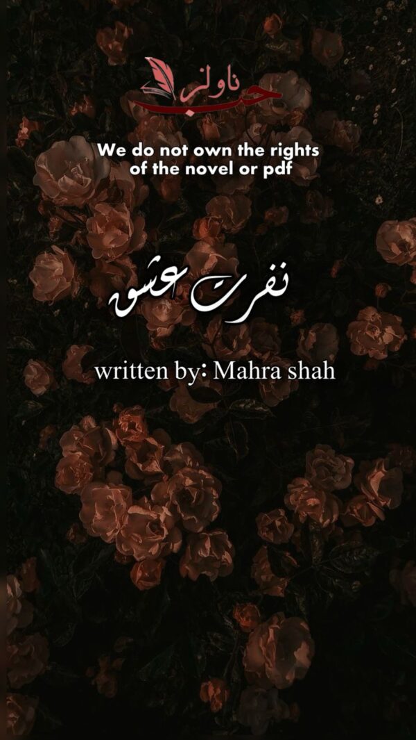 Nafrat e Ishq written by Mahra Shah