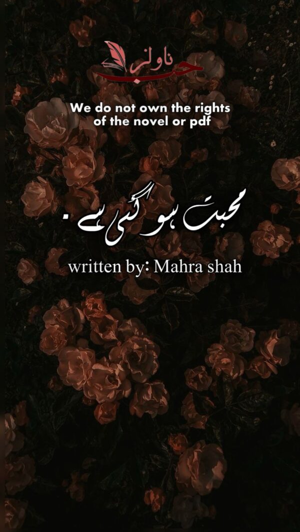 Mohabbat Hogae Hai written by Mahra Shah