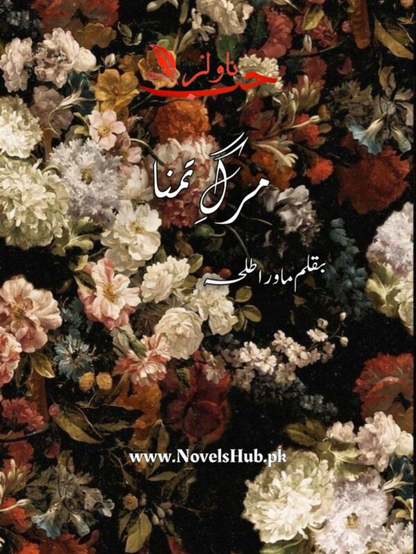 Marg e Tamanna by Mawra Talha