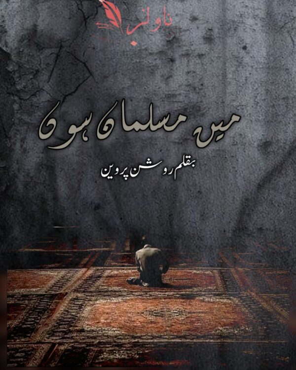 Mein Musalman Hon by Roushan Perween