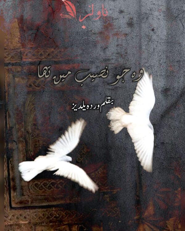 Woh Jo Naseeb Mein Likha Tha by Vardah Yildiz