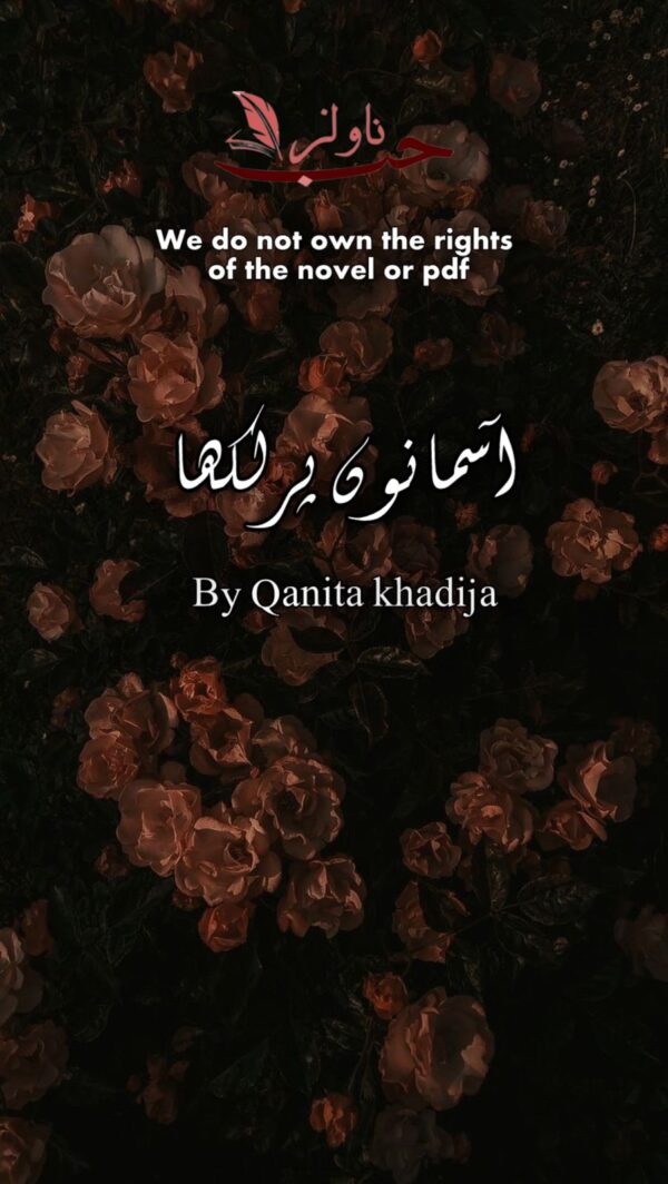 Aasmano Pe Likha by Qanita Khadija
