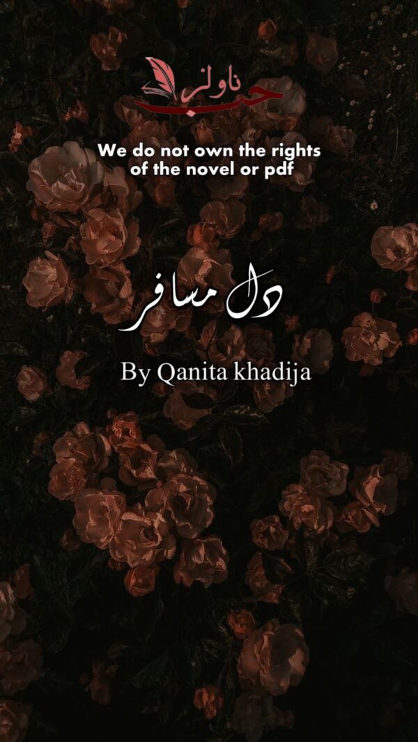 Dil Musafir By Qanita Khadija
