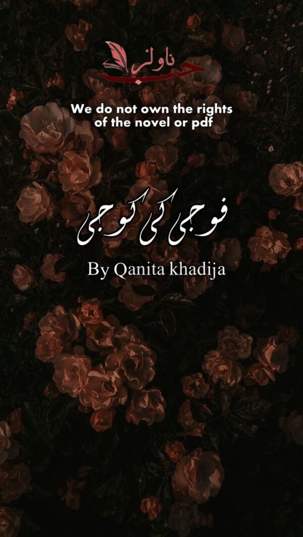 Foji Ki koji by Qanita Khadija.