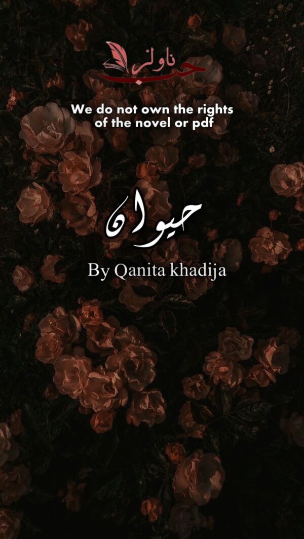 Haiwan By Qanita Khadija