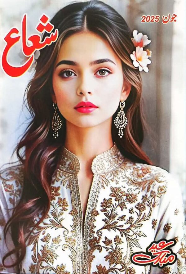 Shuaa Digest June 2025