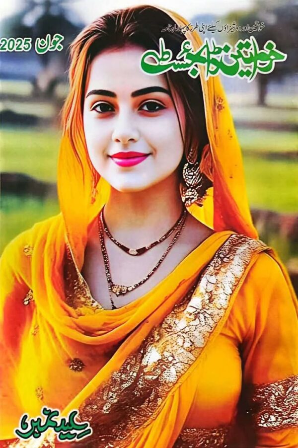 Khawateen Digest June 2025