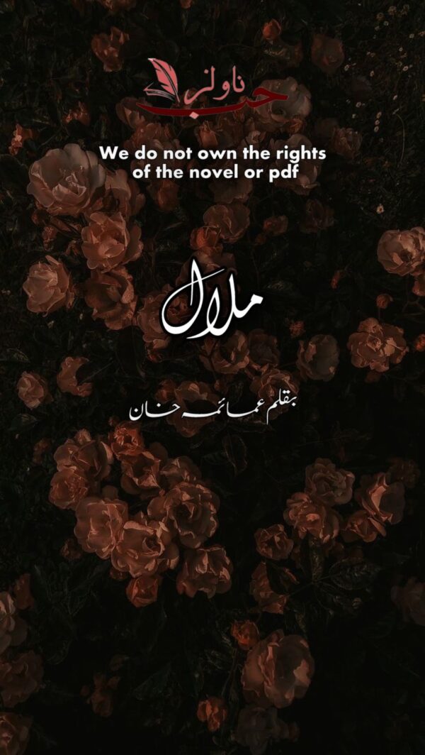 Malal By Umaima Khan