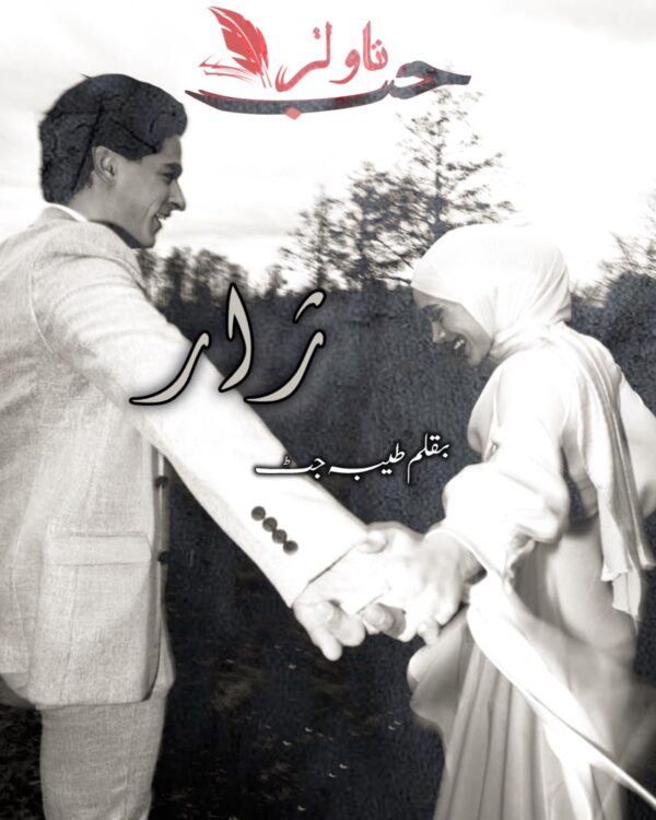 Zhar by Tayyaba Jutt