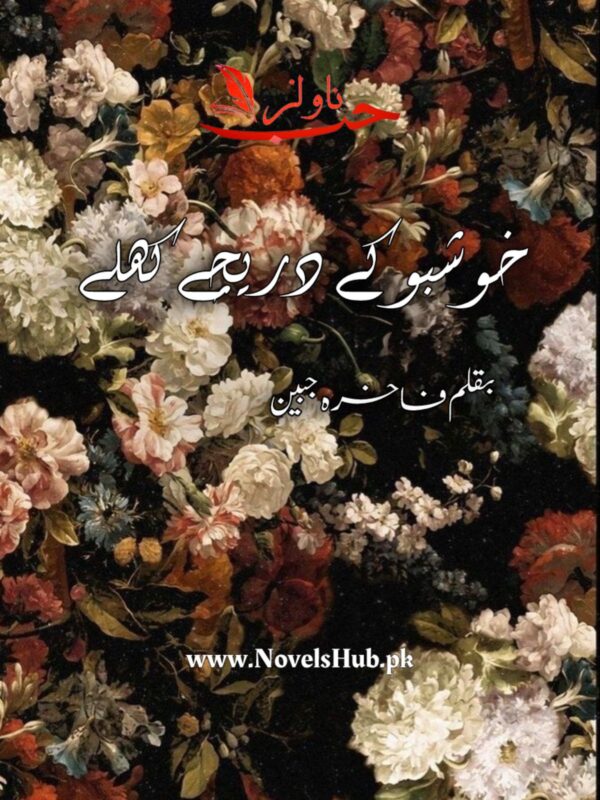 Khushboo K Dareeche Khule by Fakhra Jabeen