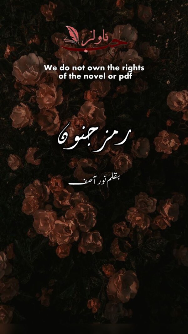 Ramz e Junoon by Noor Asif