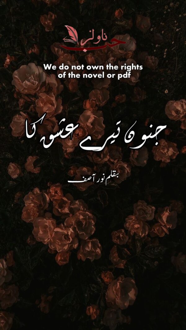 Junoon Tere Ishq Ka by Noor Asif