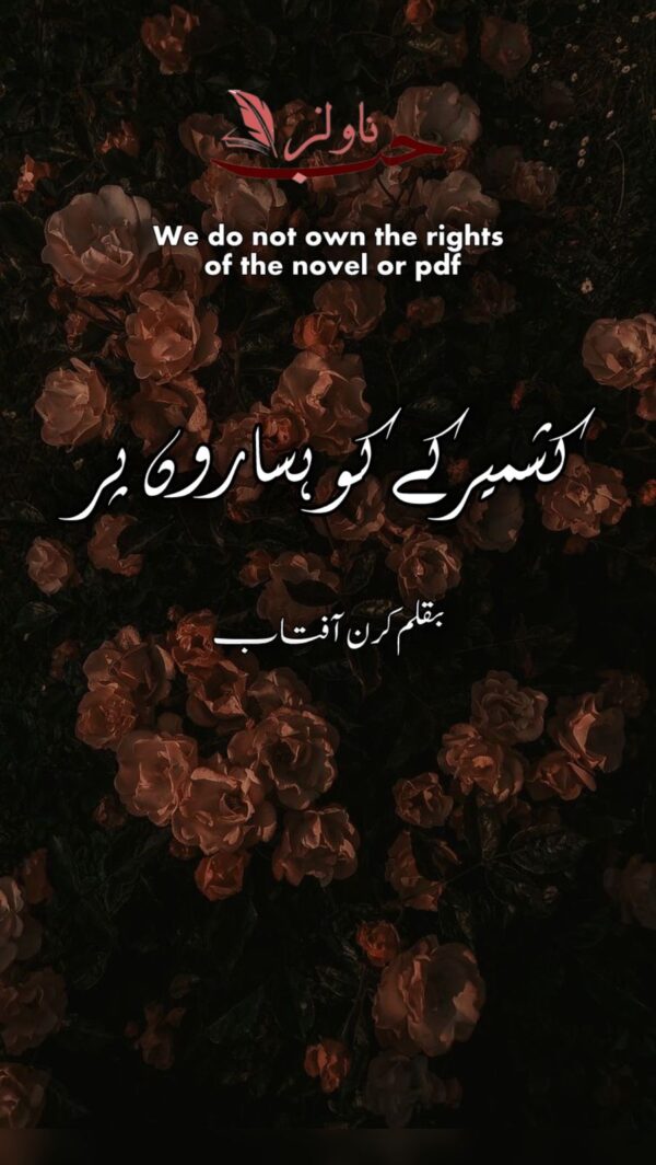 Kashmir Ke Kohsaron Par by Kiran Aftab