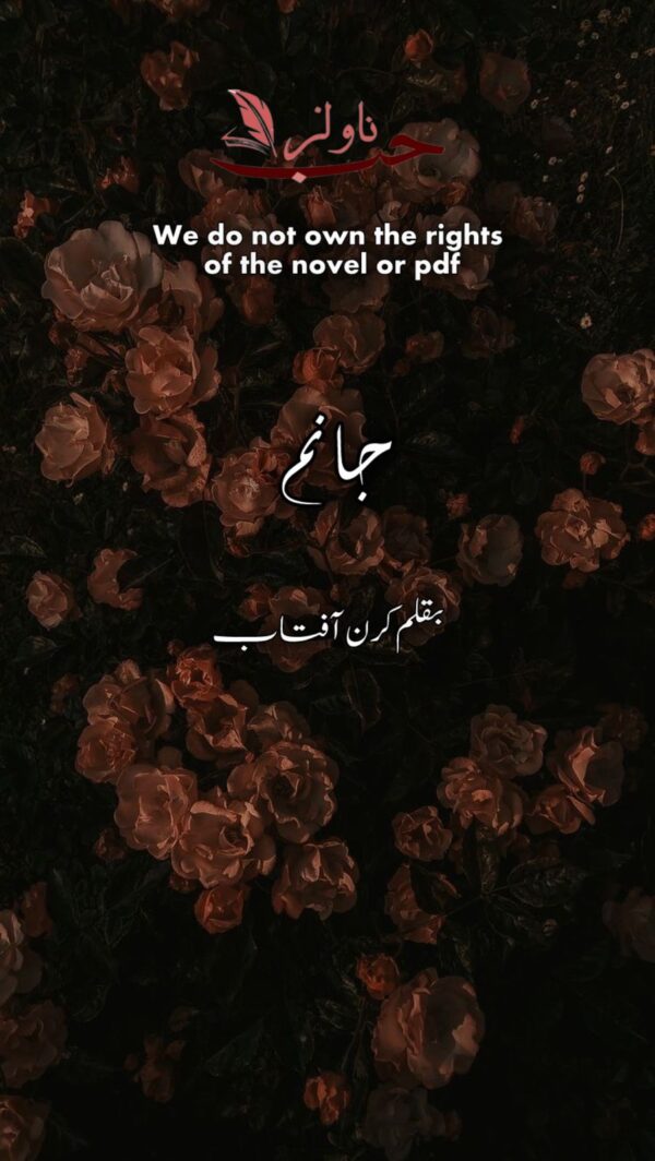 Janam by Kiran Aftab
