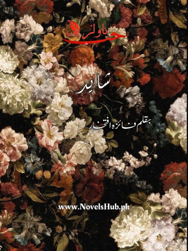 Shayed by Faiza Iftikhar