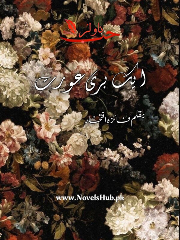 Aik Buri Aurat by Faiza Iftikhar