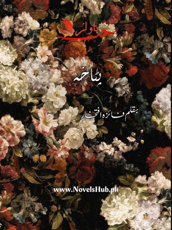 Patakha by Faiza Iftikhar