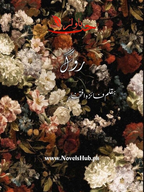 Rog by Faiza Iftikhar