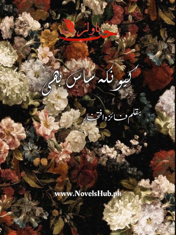 Kyun Keh Saas Bhi by Faiza Iftikhar