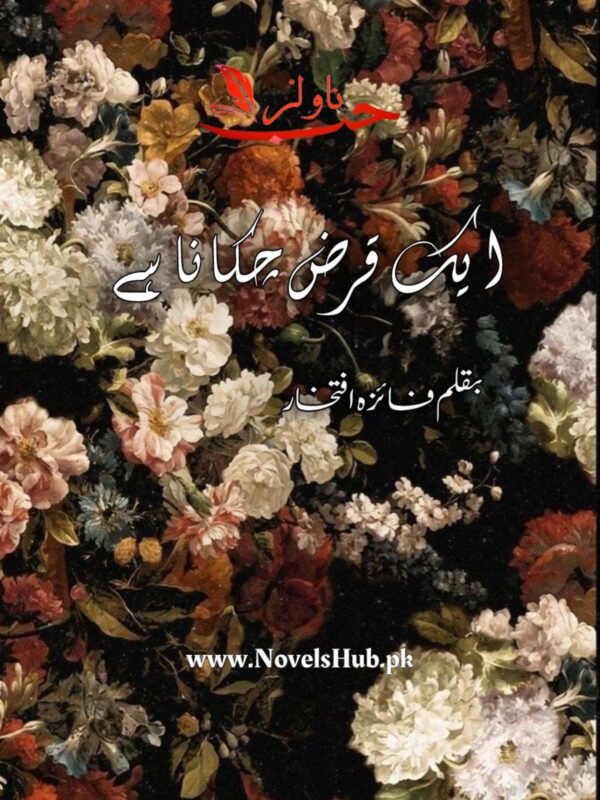 Ek Qarz Chukana Hai by Faiza Iftikhar 