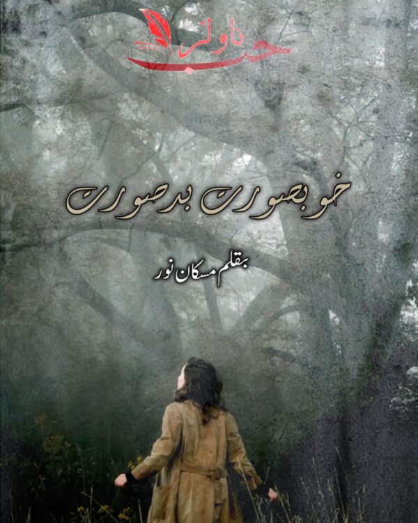 Khobsurat Badsurat by Muskan Noor