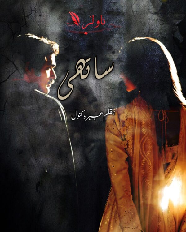 Saathi by Abeera Kanwal