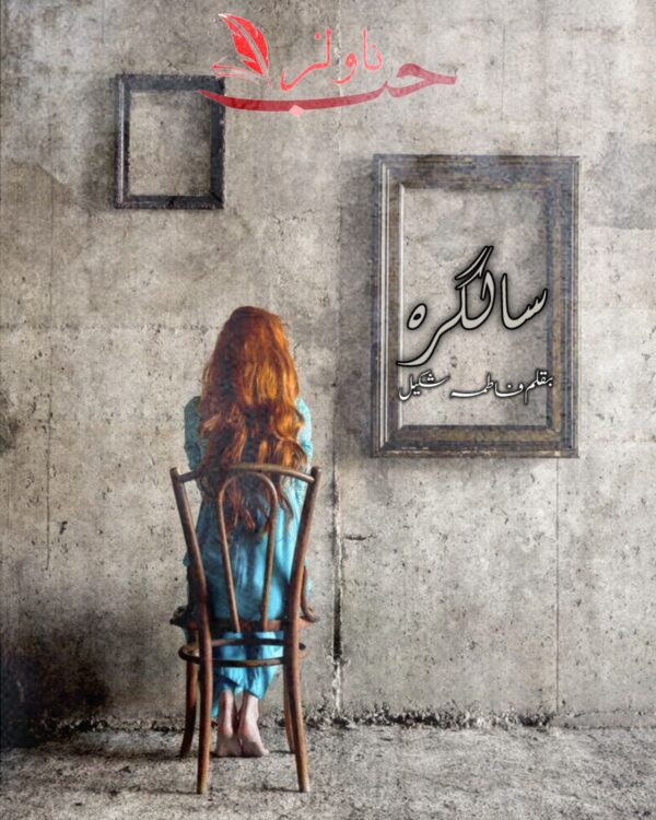Salgirah by Fatima Shakeel
