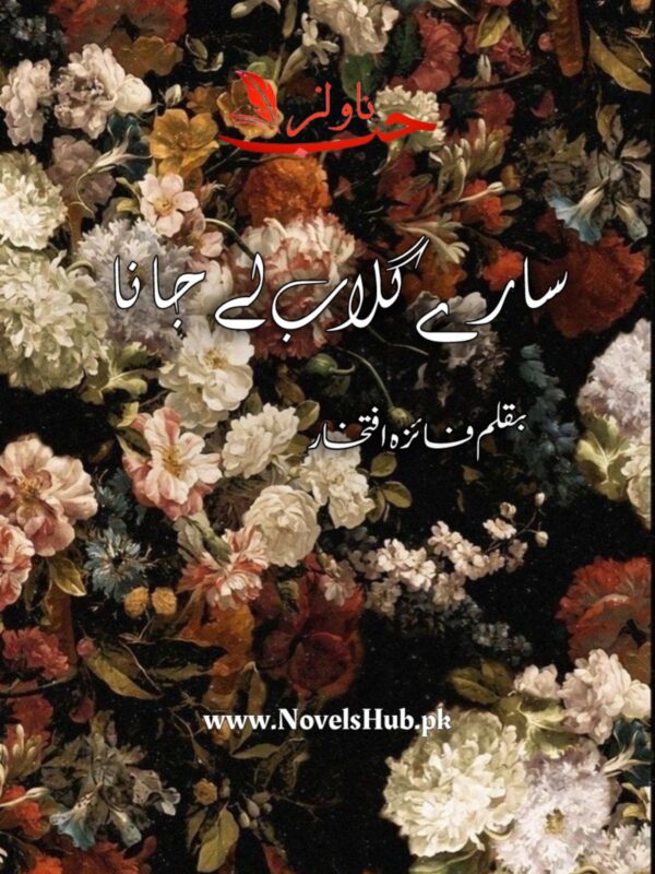Sare Gulab Le Jana by Faiza Iftikhar