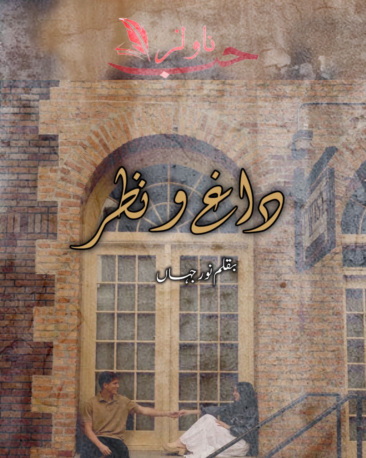 Dagh o Nazar by Noor Jahan