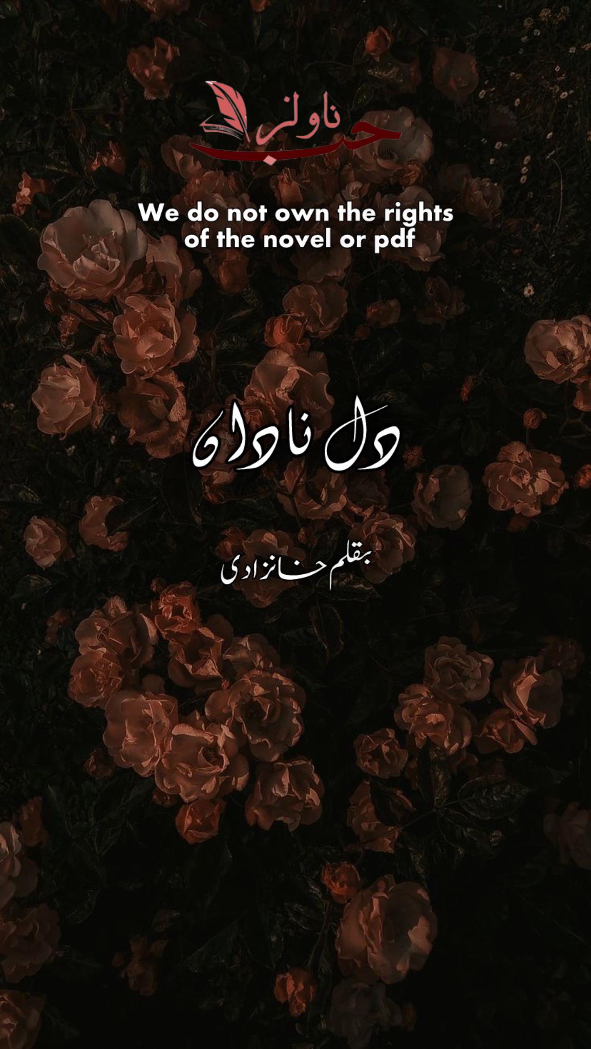Dill e Nadan by Khanzaadi