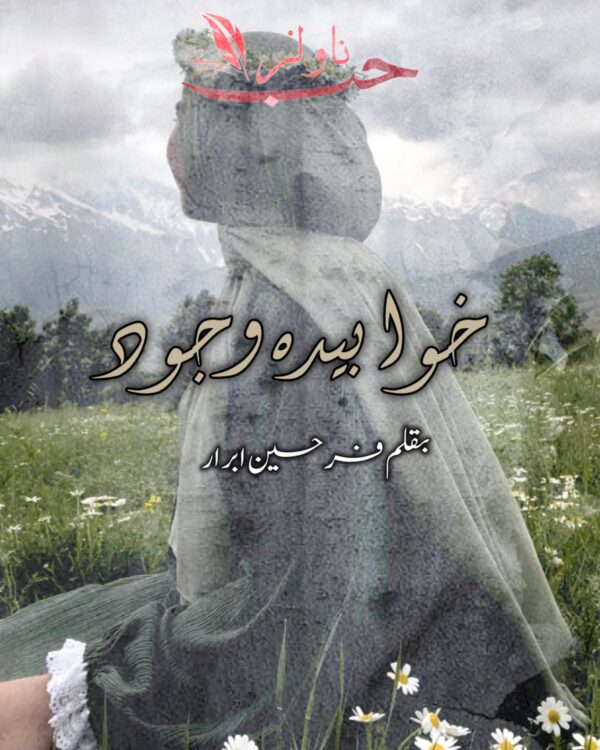 Khawabida Wujood by Farheen Abrar